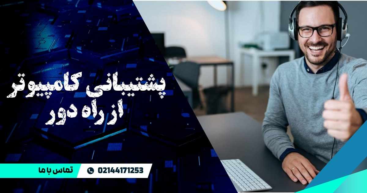 شرکت بهین افزار گستر بهروش جوان